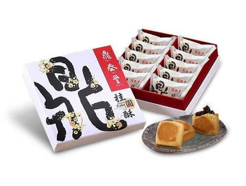 鼎泰豐 桂圓酥禮盒(10入)