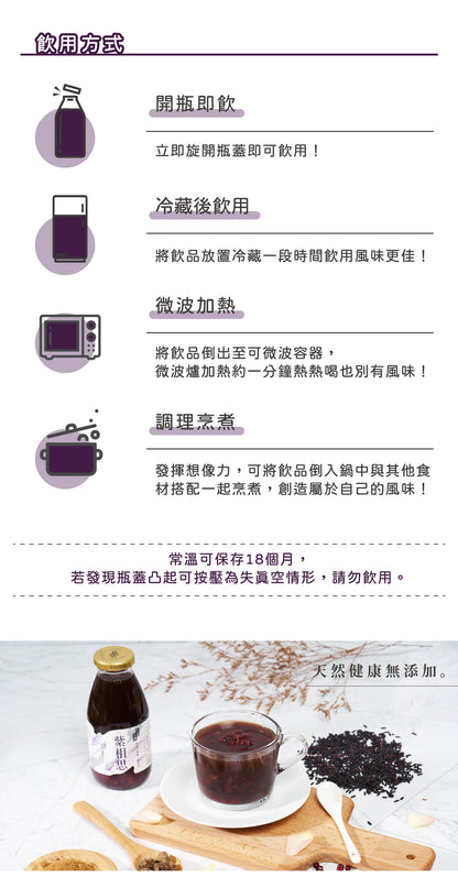 谷溜谷溜 紫相思(６入紫米紅豆)(禮盒裝)