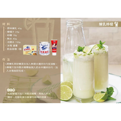 飛燕煉乳 | 20g隨身包系列 | 20公克x10包