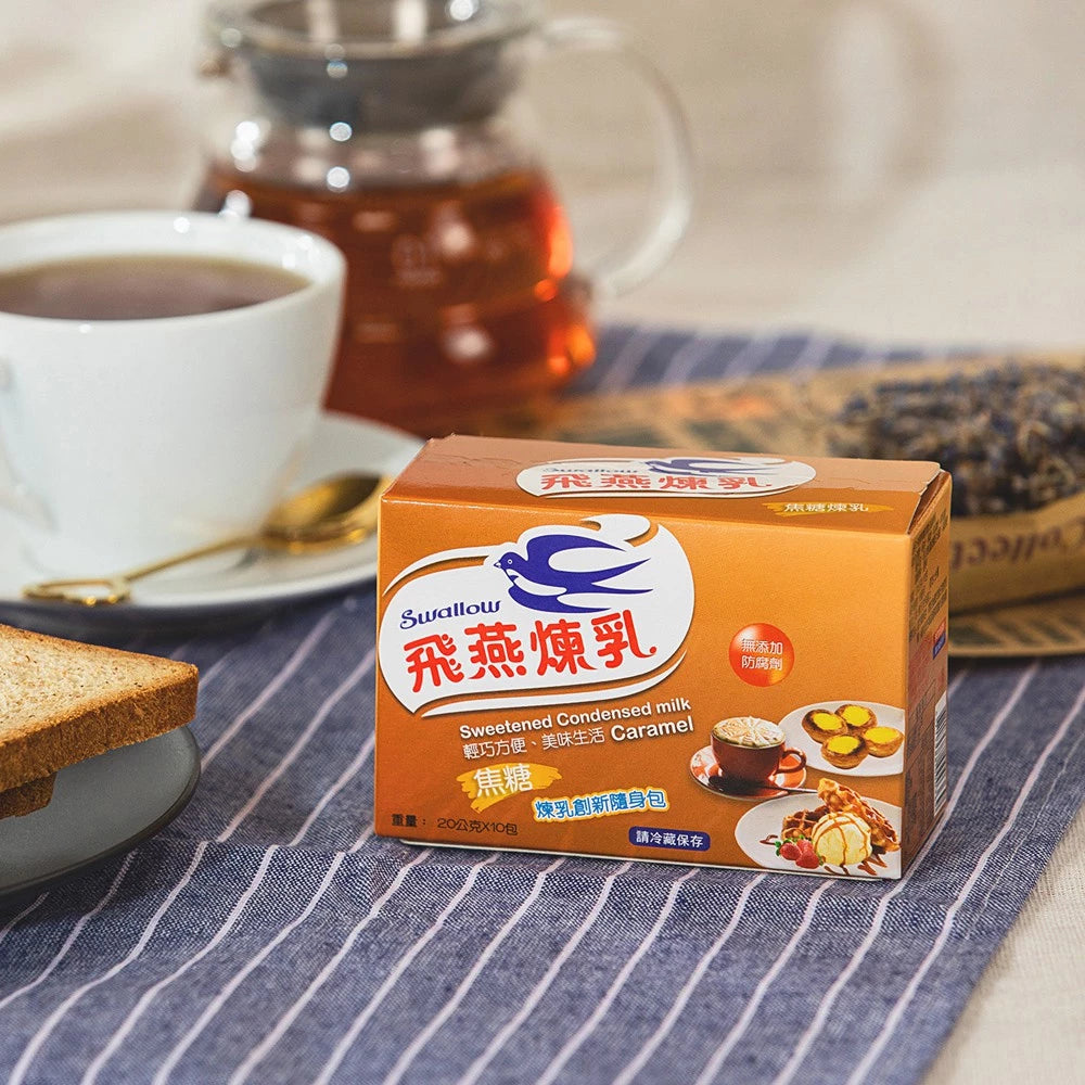 飛燕煉乳 | 20g隨身包系列 | 20公克x10包