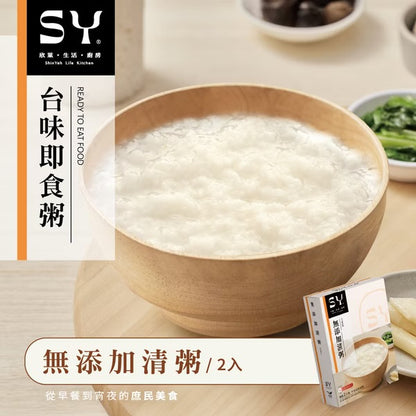 欣葉【常溫】【台味即食粥系列】無添加清粥(2包/盒)