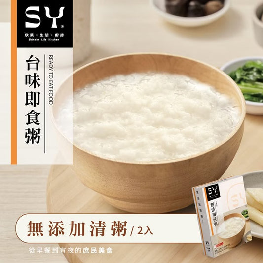 欣葉【常溫】【台味即食粥系列】無添加清粥(2包/盒)