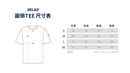 【ZELUZ〡神龍系列】甲辰神龍棉T_白(S、M、L、XL)
