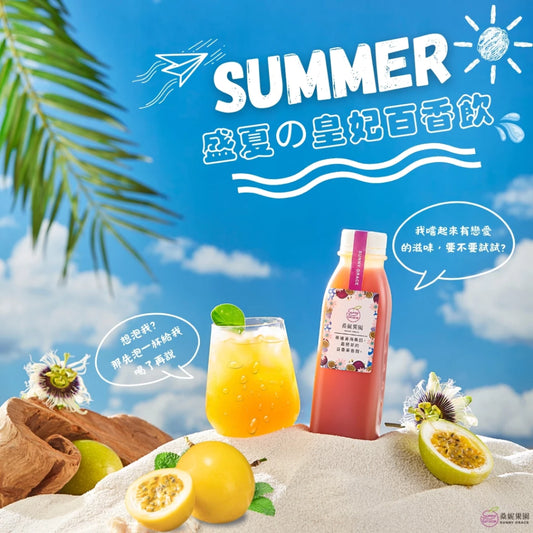 【桑妮果園】皇妃百香果無籽濃縮汁(680ml*瓶)