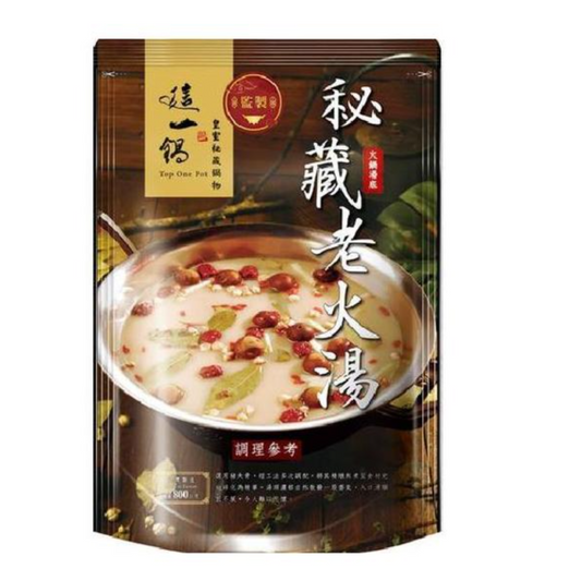 【這一鍋】秘藏老火湯火鍋湯底(800g*袋)