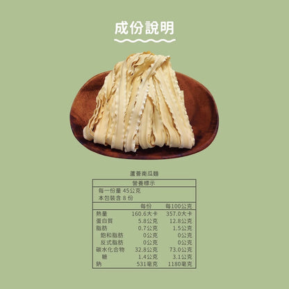 吳獨麵-蘆薈關廟麵-南瓜-360g(無醬)