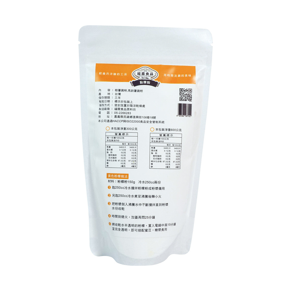 福霖食品 福霖傳統粉粿粉(300g)
