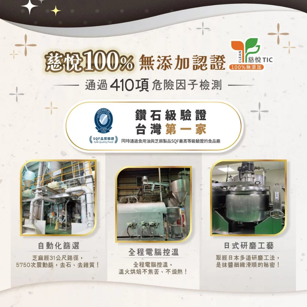 💰檔期促銷~加購優惠(05.04.25)💰【芝初】無加糖黑芝麻醬 無添加 純黑芝麻醬(170g*罐)