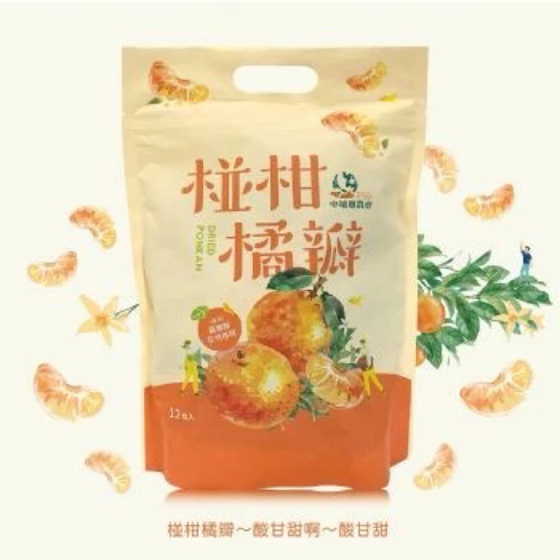 中埔鄉農會 椪柑橘瓣一袋(14g*12入*包)