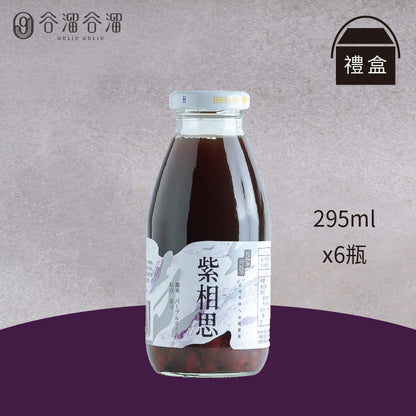 谷溜谷溜 紫相思(６入紫米紅豆)(禮盒裝)
