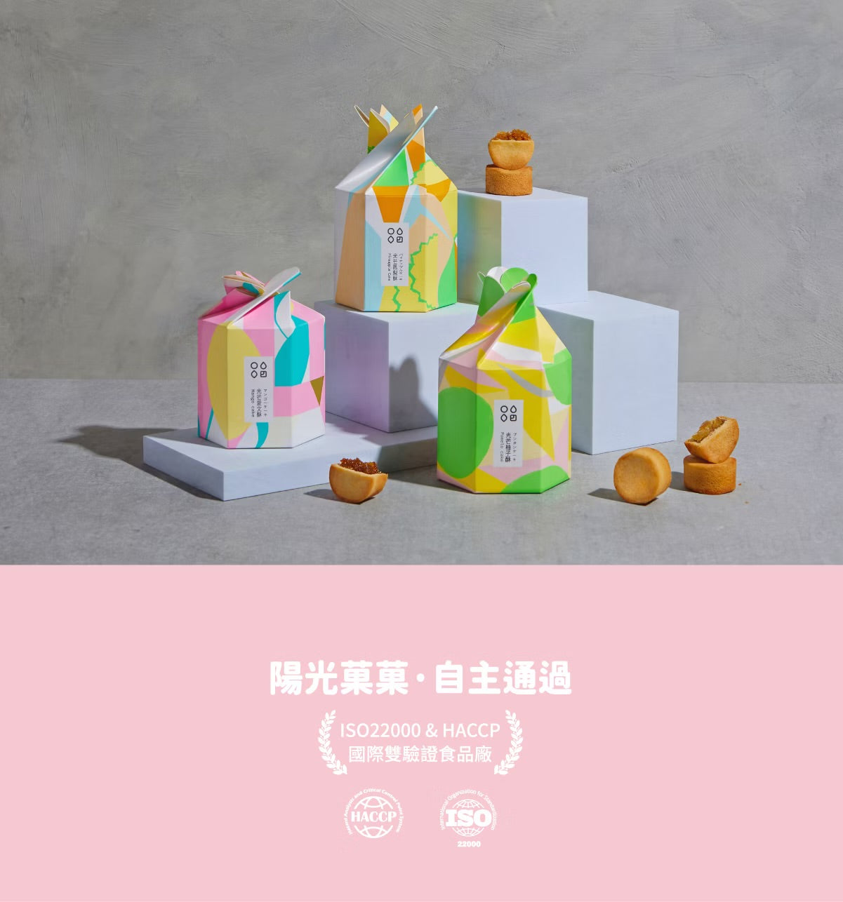 陽光菓菓 光芒柚子酥/5入