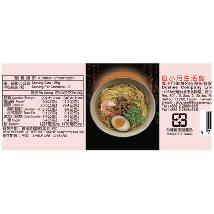 【度小月】肉燥+滷肉燥-2種口味(170g x 6入優惠組)｜手工製造