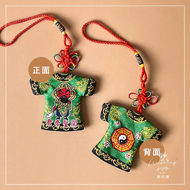曉祝禮 【結緣品】關聖帝君 關公 帝君爺 文衡聖帝 結緣品 小神衣 平安符 香火袋 福袋 御守(1入)