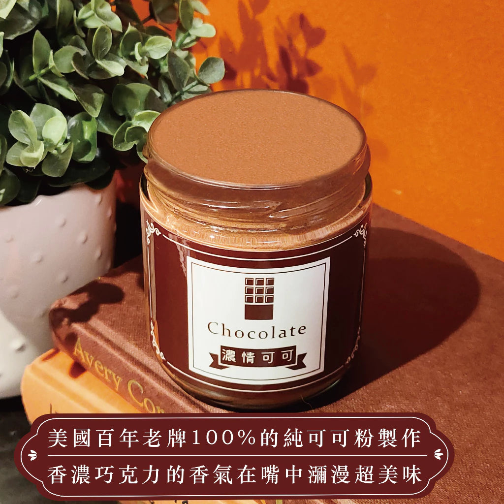【貴族奶酥】手作奶酥抹醬 - 巧克力(可可)(220g*罐)