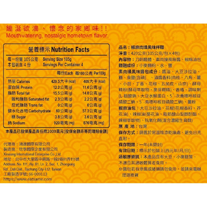【壹善】限量聯名白沙屯媽祖平安麵各6袋/共12袋(105~118gx4包/袋)