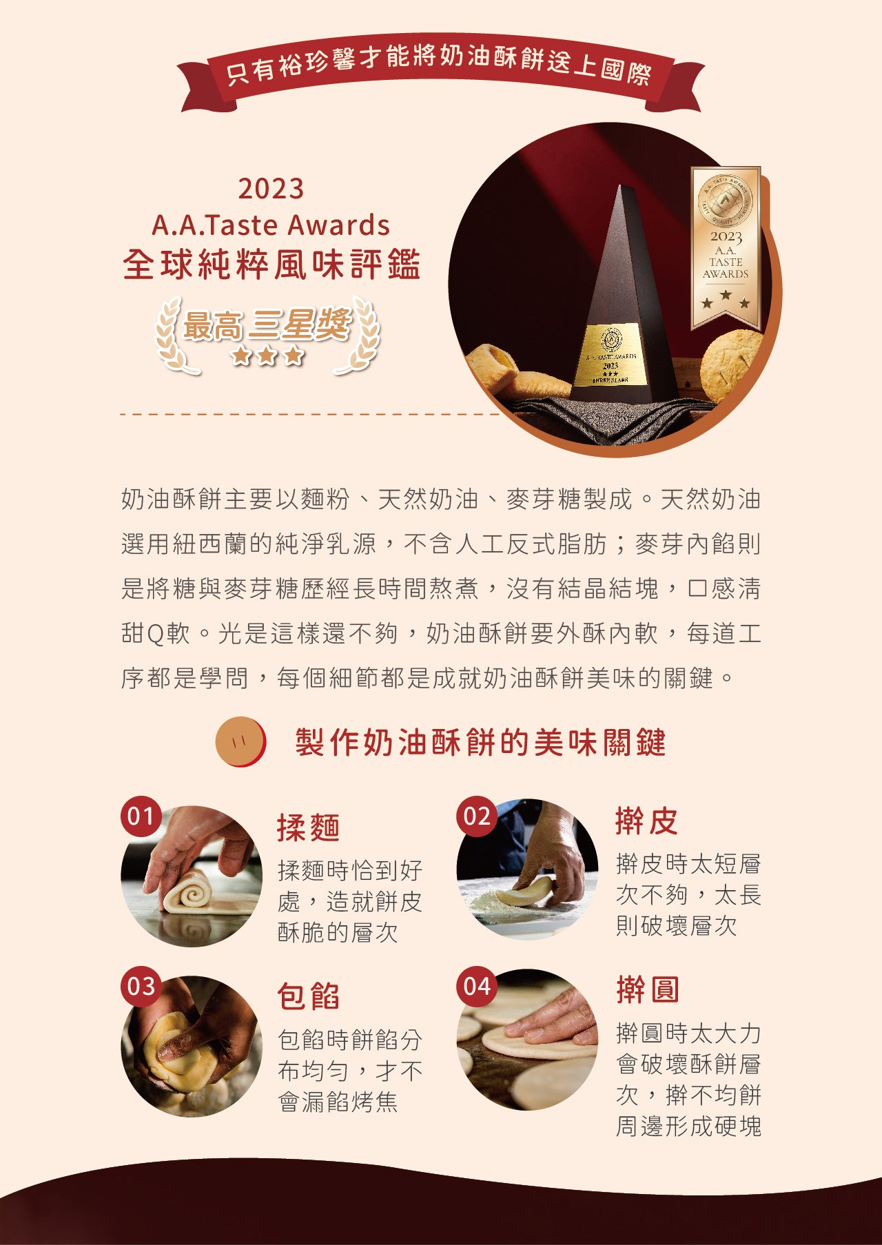 裕珍馨 奶油小酥餅 焦糖牛奶  YJS Light Butter Pastry-Caramel Milk (6入*盒)