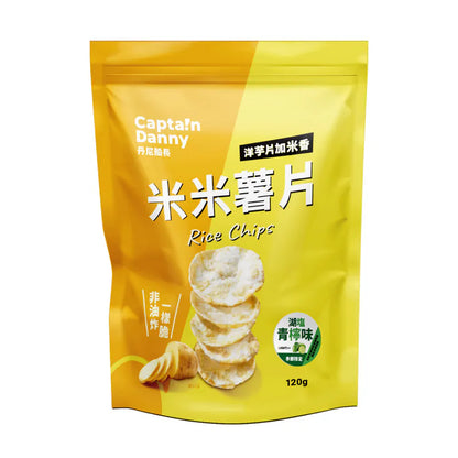 丹尼船長 非油炸米的洋芋片 湖塩青檸味 (奶素)(120g*包)