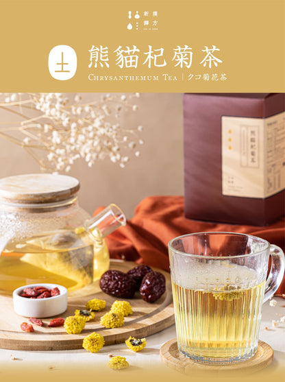 新譯漢方 熊貓杞菊茶｜漢方養生茶包 【明亮降火】 See In Herb CHRYSANTHEMUM TEA (21入)