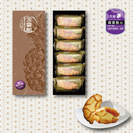 先麥 Shan Mai 台灣金愛餅【土鳳梨】6入