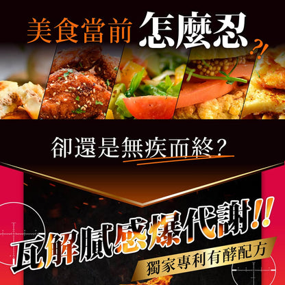 💰檔期促銷~買一送一(03.02.25)💰 【Simply新普利】油切酵素錠EX(30錠/盒)(x2盒)