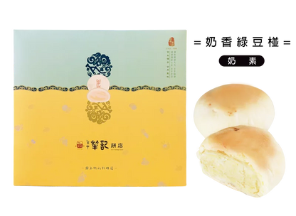 台中犂記 經典綠豆椪-奶香(9入*盒)