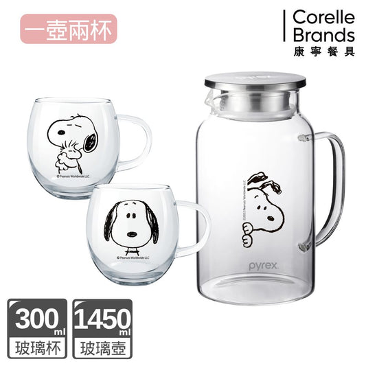 康寧PYREX SNOOPY 黑白復刻耐熱玻璃一壺二杯組-3款任選