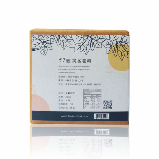 福霖食品 57號純番薯粉(300g)