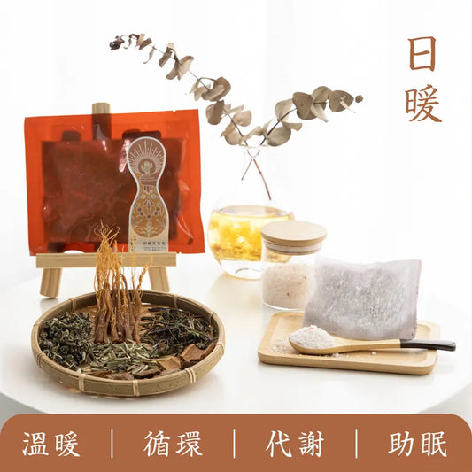 新譯漢方 日暖足浴包｜草本藥浴包 【驅寒循環】 See In Herb (1入)