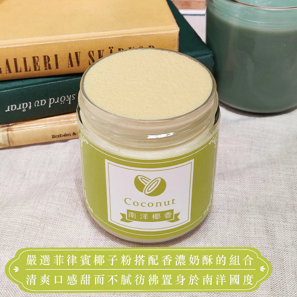 【貴族奶酥】手作奶酥抹醬 - 南洋椰香(220g*罐)