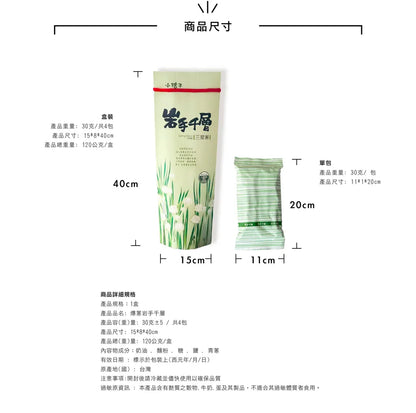 烏龜島 OGOOD 岩手千層/盒裝-三星蔥千層酥-宜蘭獨創伴手禮