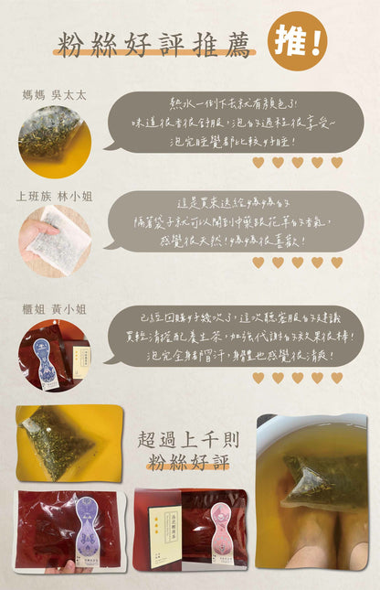 新譯漢方 輕清足浴包｜草本藥浴包 【清爽代謝】See In Herb (1入)