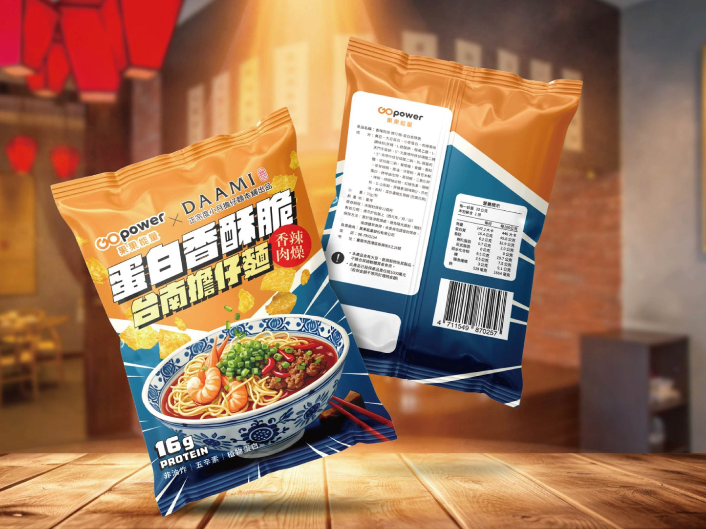 度小月 蛋白香酥脆-擔仔麵香辣肉燥風味(33g*3包)
