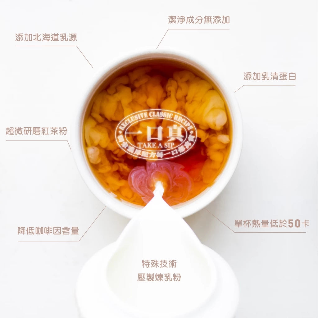 飛燕煉乳．一口真 | 沖調系列－奶茶 12gX10入/盒