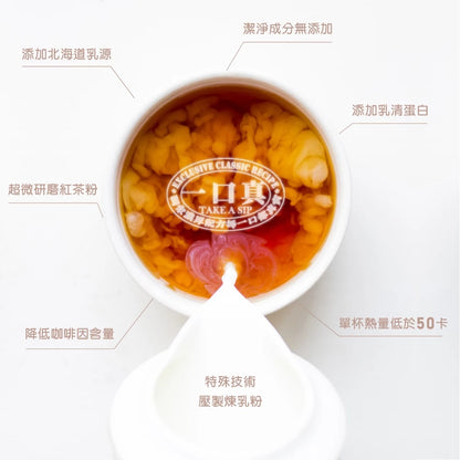 飛燕煉乳．一口真 | 沖調系列－奶茶 12gX10入/盒