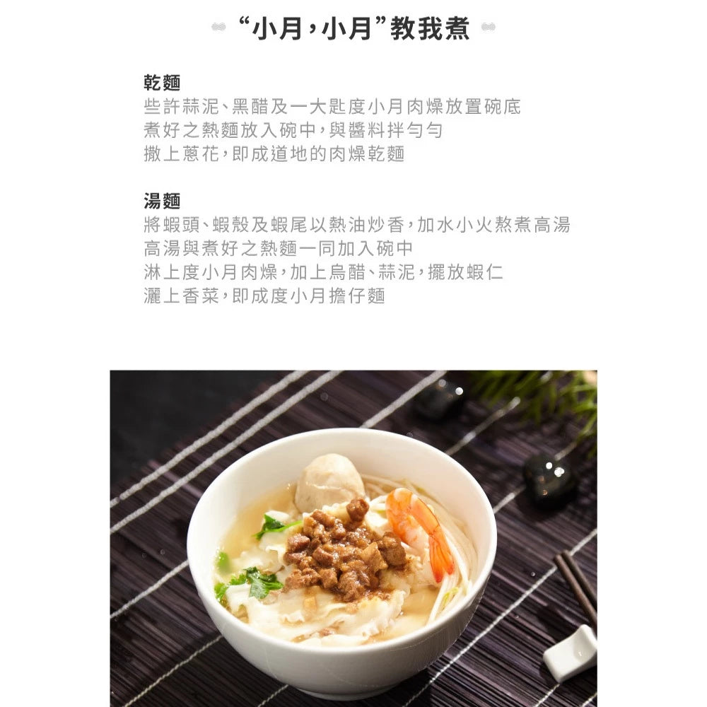 【度小月】刀削麵｜手工製造