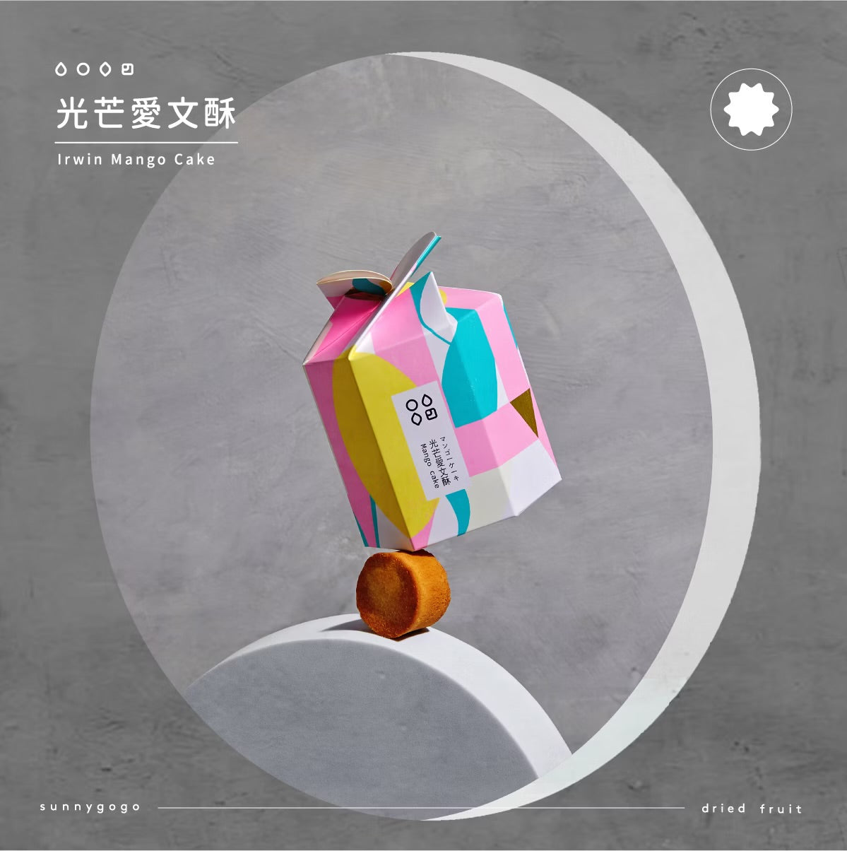 陽光菓菓 光芒愛文酥/5入