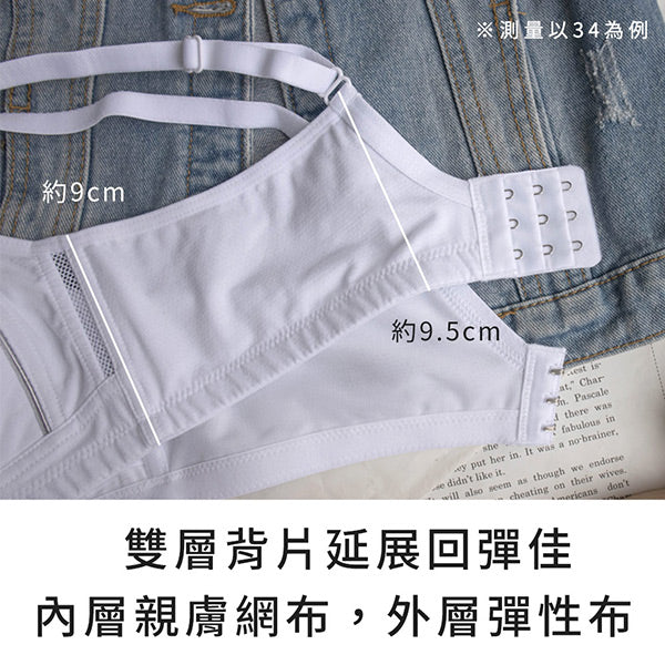 YURUBRA 萌芽之旅。透氣舒適無鋼圈內衣 A.B.C罩
