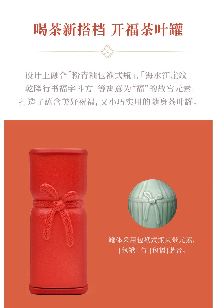 故宮宮廷文化 | 四合如意茶具 一壺一杯 便攜茶杯