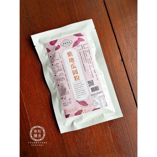 福霖食品 福霖紫地瓜圓粉(100g)