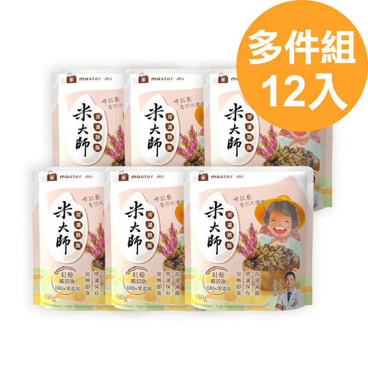 米大師 master mi 常溫熟飯-紅藜纖穀飯 多件組 180g/包x12包
