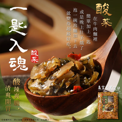【鴻太】香脆辣酸菜(全素)(300g*1包)