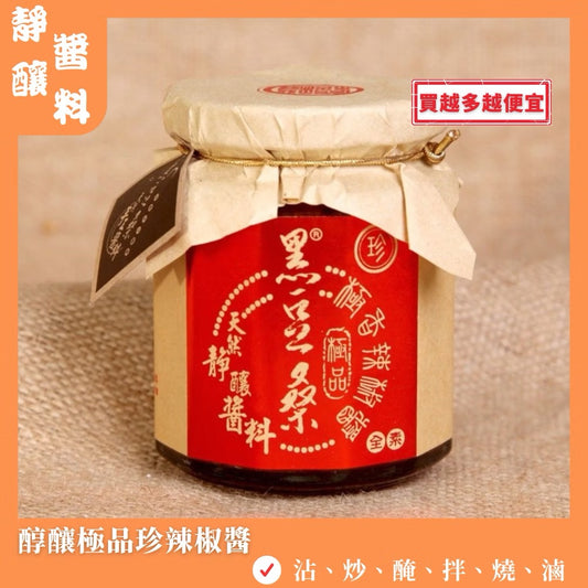 黑豆桑 天然靜釀醬料系列 ODS Sauce
