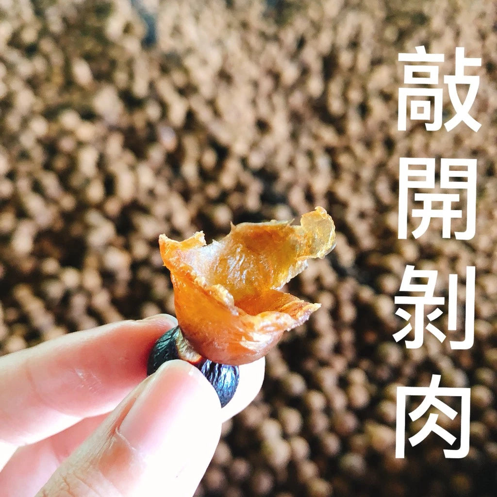 【斑花農田】台南東山土窯柴燒★龍眼乾★龍眼肉★桂圓肉 ★產地直銷★在地小農