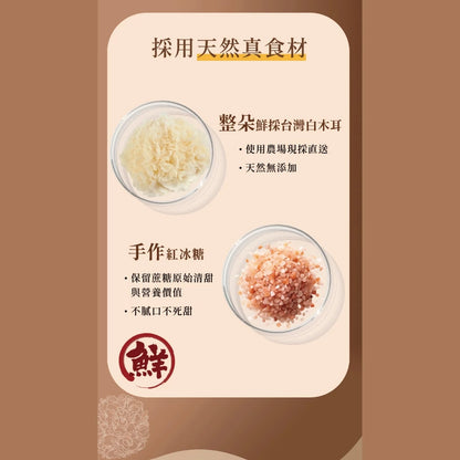 【愛不囉嗦】B11 公益聯名 8more 雪耳鮮燉植物燕窩禮盒 (4入/盒)端午節 全素
