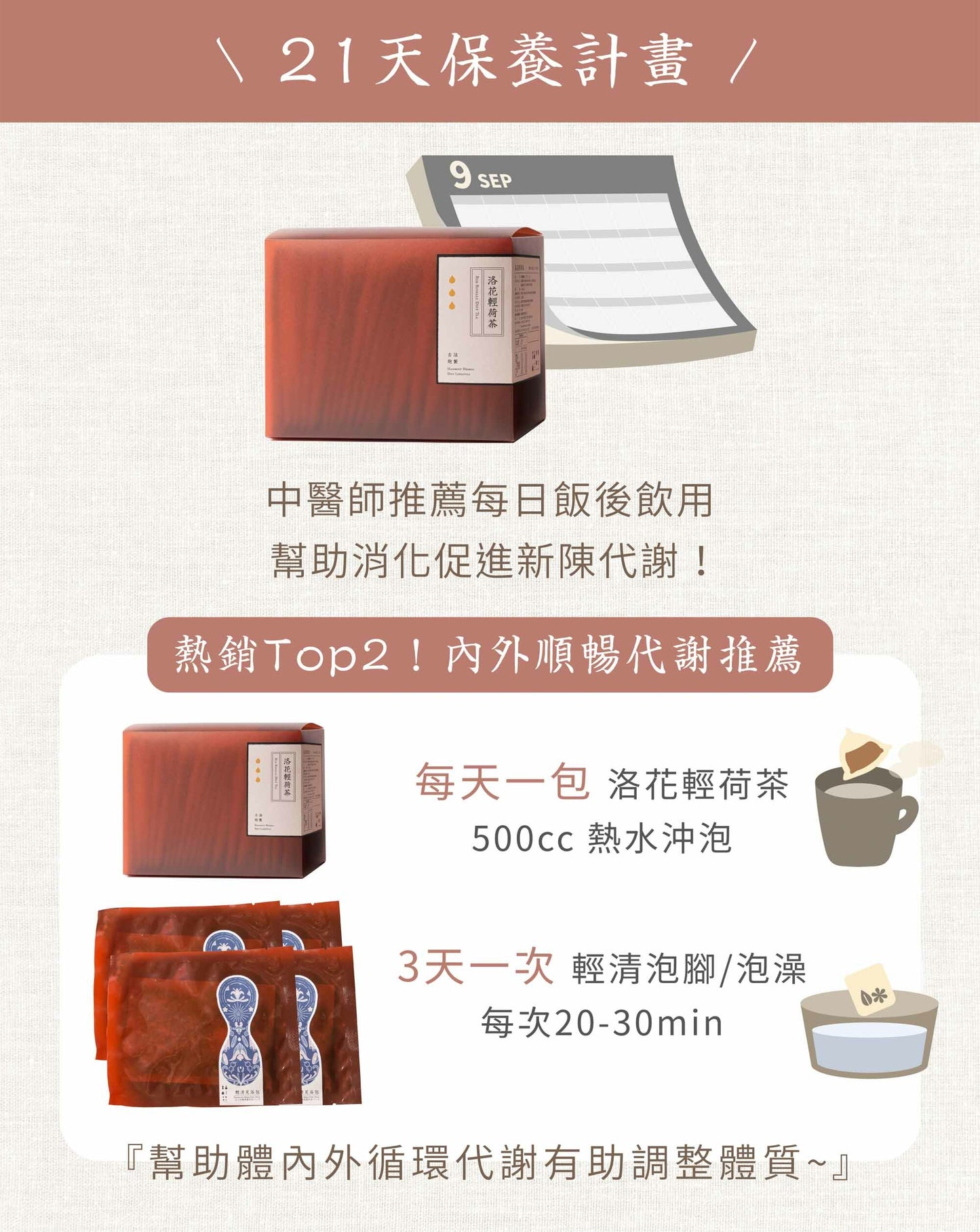 新譯漢方 洛花輕荷茶｜漢方養生茶包 【幫助代謝】SEE IN HERB Red Roselle Diet Tea(21入)