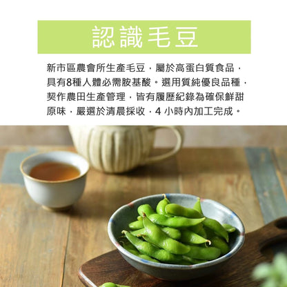 【毛豆製】臺南市 新市區農會 毛豆拌麵(5入*盒)