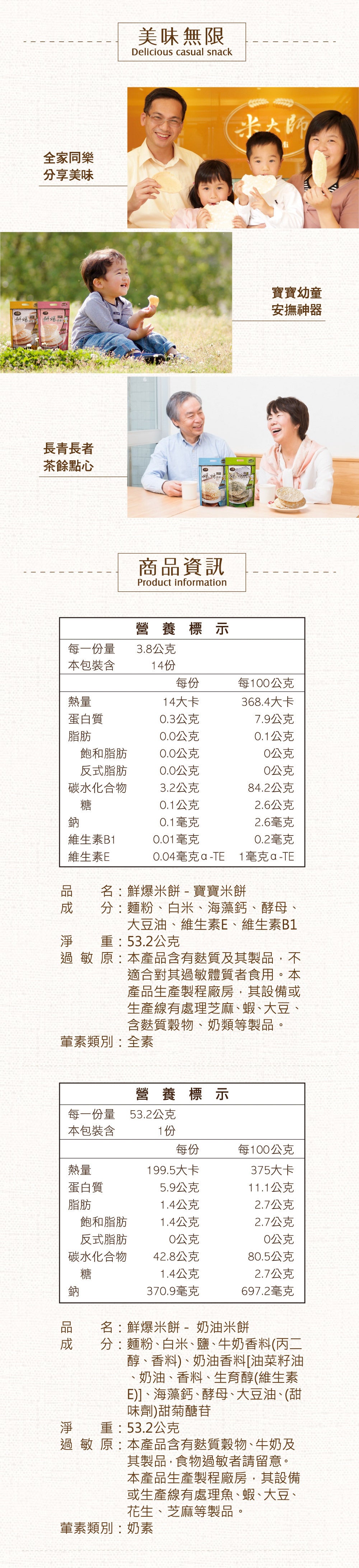 米大師 Master Mi - 鮮爆米餅-寶寶米餅(53g)