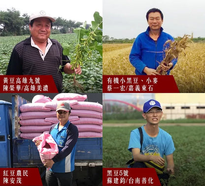 台灣源味本舖 台灣黃豆(高雄九號/非基因改造)(400g*盒)