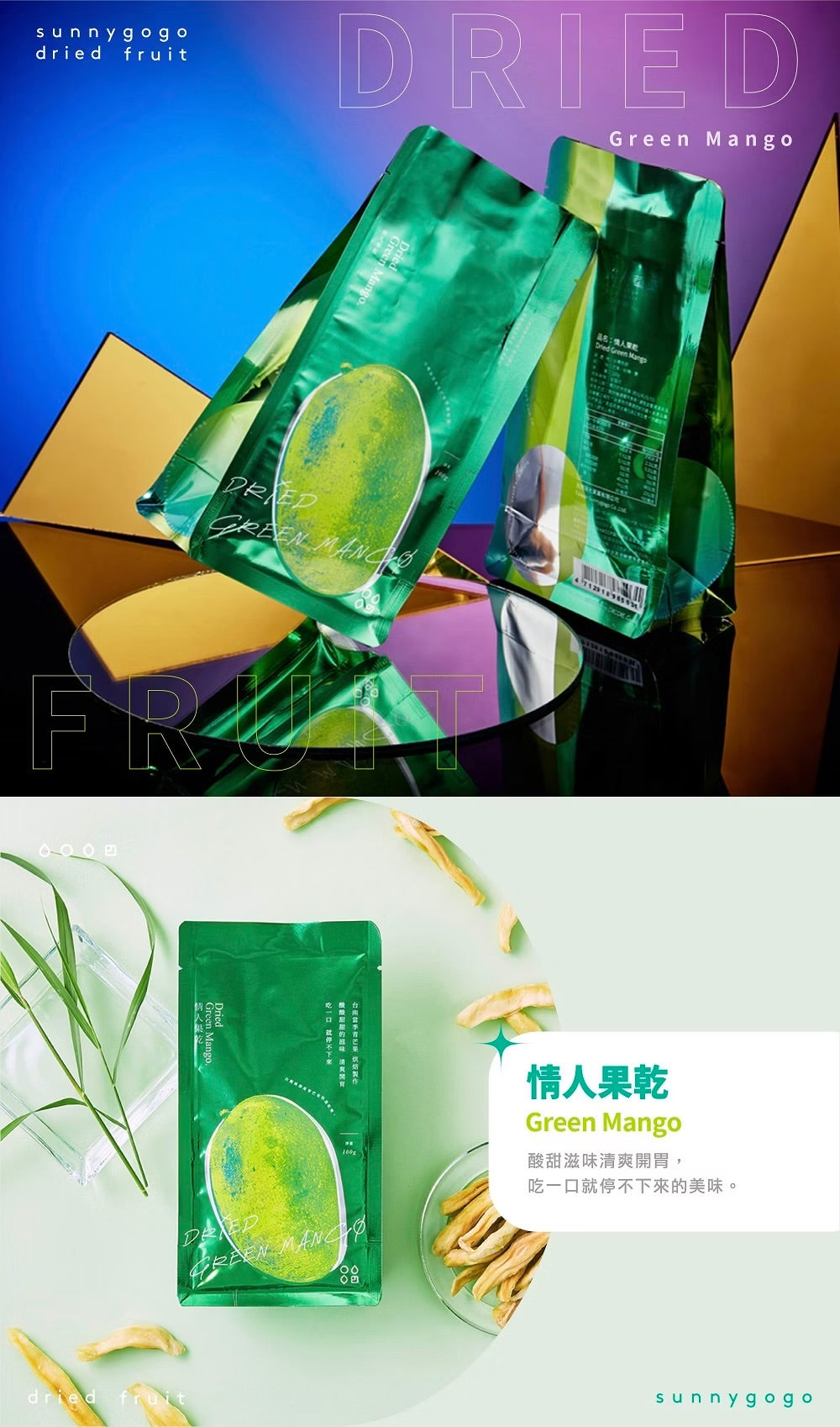 陽光菓菓 情人果乾