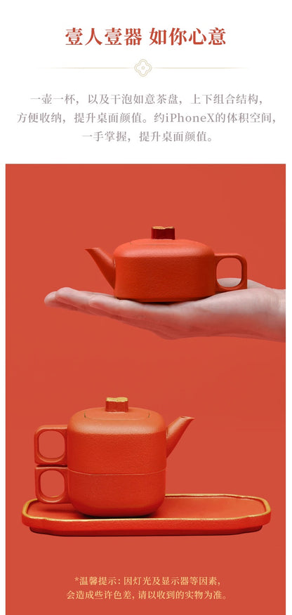 故宮宮廷文化 | 四合如意茶具 一壺一杯 便攜茶杯